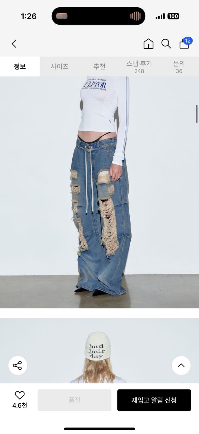 스컬프터 데미지 데님 팬츠 상품이미지2