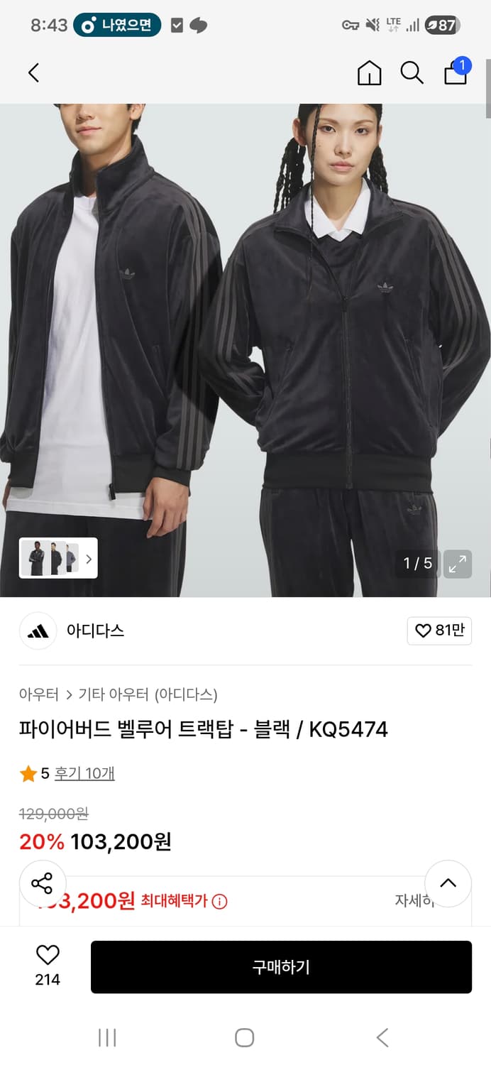 아디다스 져지 상품이미지1