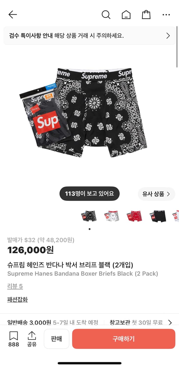 S size 1개입) 슈프림 헤인즈 반다나 박서 브리프 블랙   상품이미지1