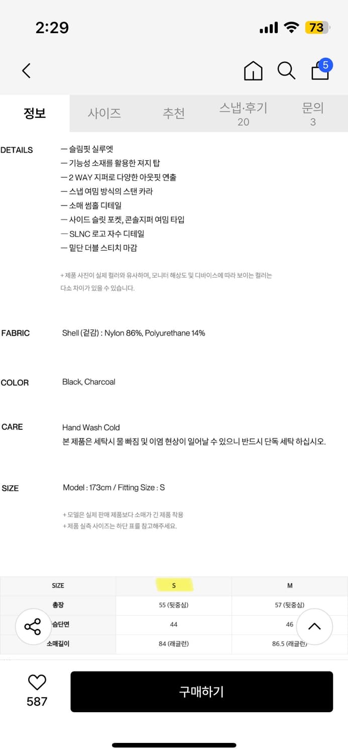 인사일런스우먼 바이커 저지 탑 CHARCOAL 상품이미지5