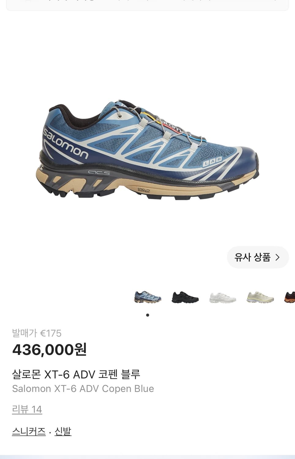 [270] 살로몬 XT-6 ADV 코펜 블루 상품이미지1
