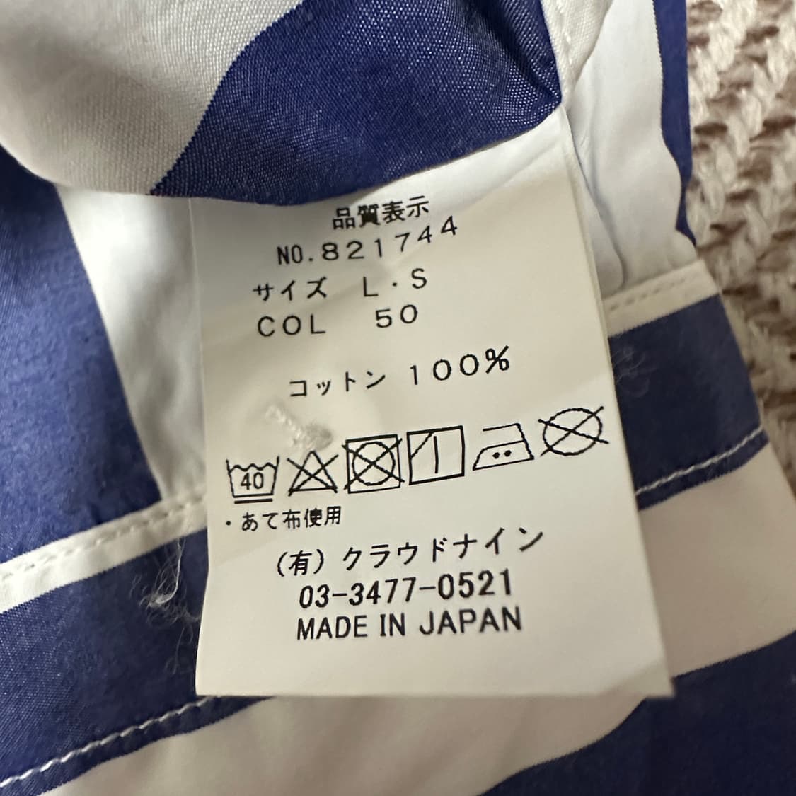 HAVERSACK japan made shirt 상품이미지4