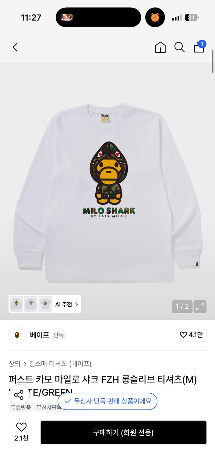 베이프 퍼스트 카모 마일로 샤크 fzh 롱슬리브 사이즈 m 상품이미지1