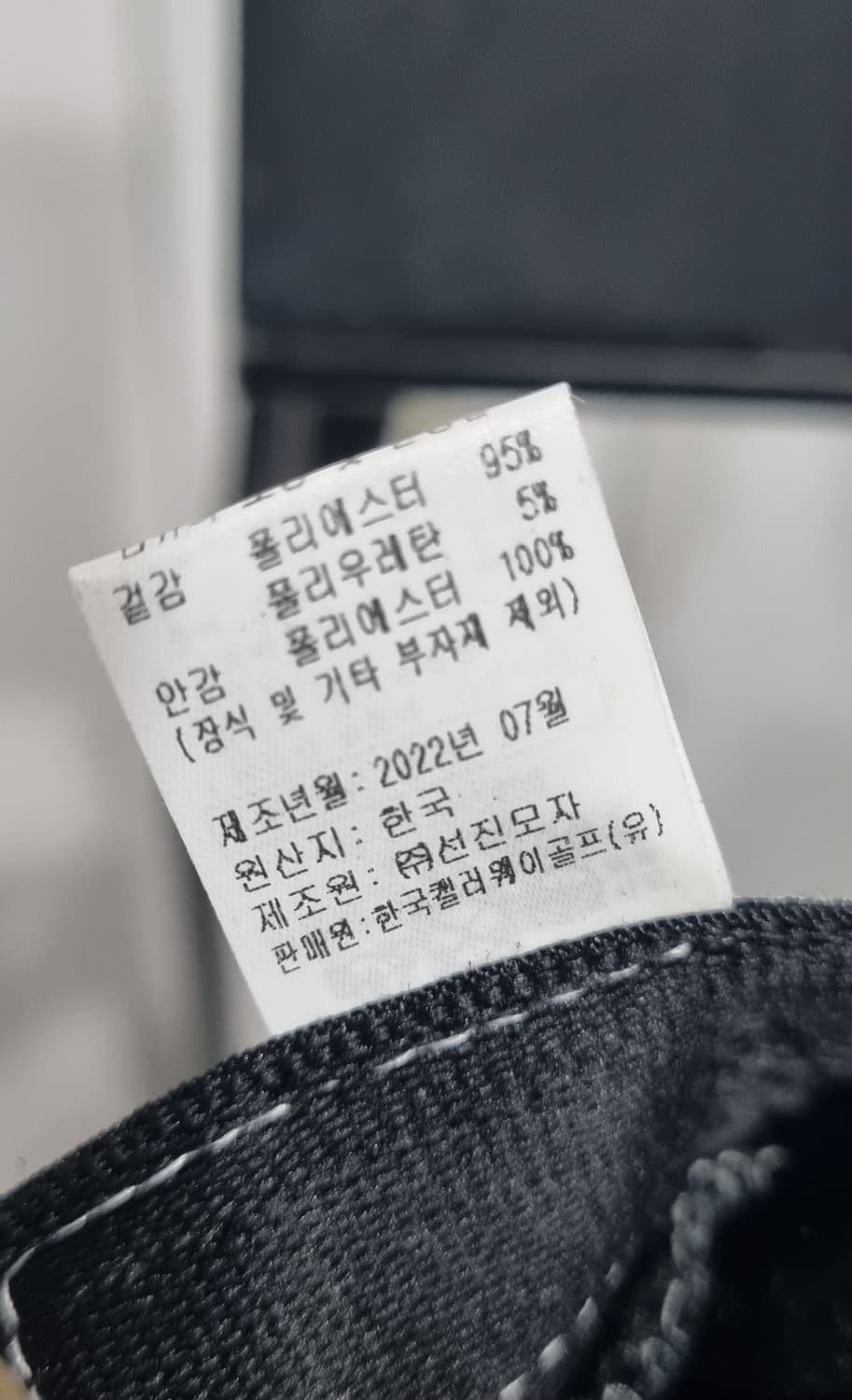 callaway 켈러웨이 겨울용 남성 볼캡(안쪽기모) os A급 상품이미지5