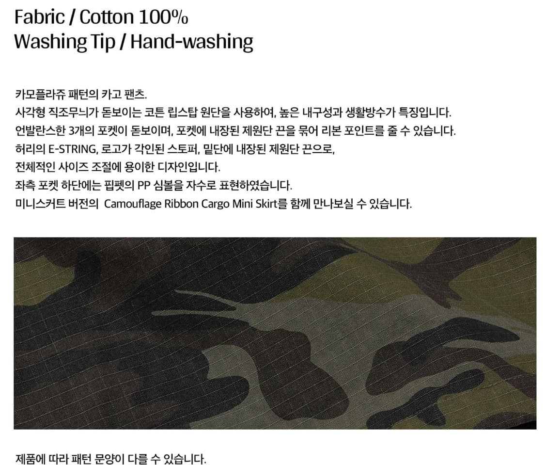 핍펫 카모플라쥬 패턴의 카고 팬츠 상품이미지4