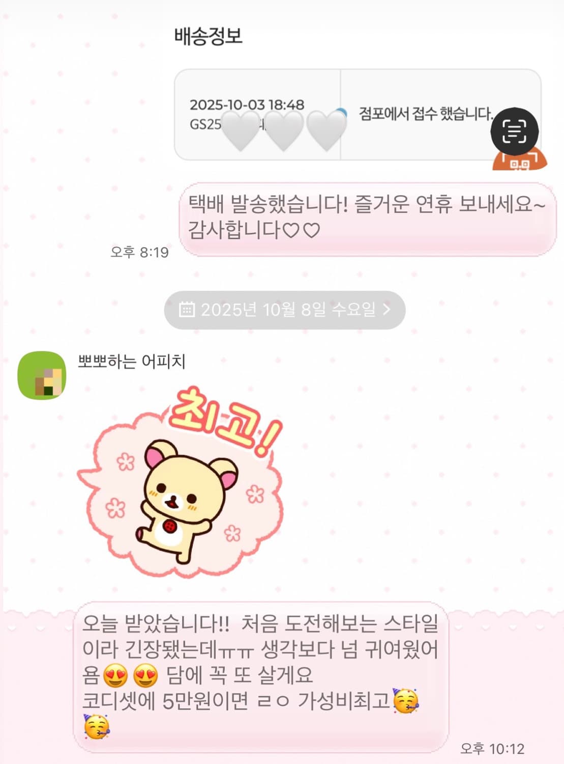 후기O 빈티지 갸루 랜박 랜덤박스 오네갸루 히메갸루 양산형 지뢰계 상품이미지10