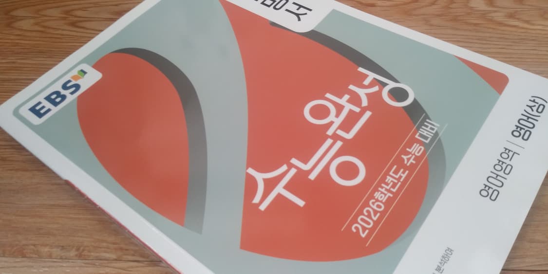 EBS 수능완성 사용설명서 영어영역 영어 상 상품이미지8