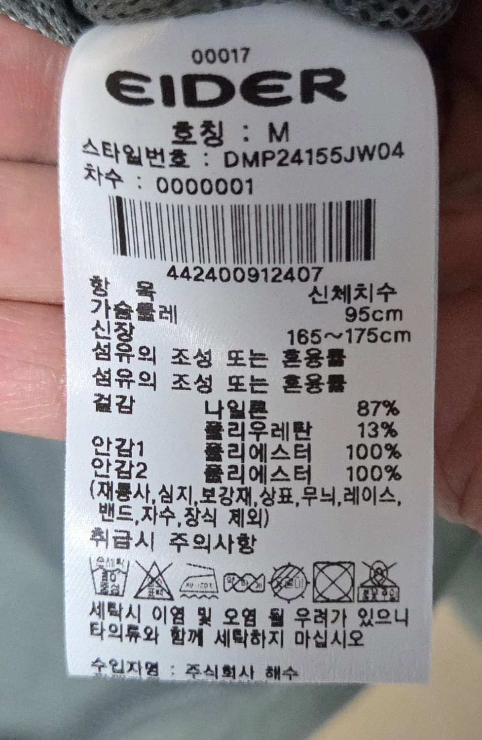 (착샷) 아이더 코듀라 우븐 라이너 가디건 상품이미지5