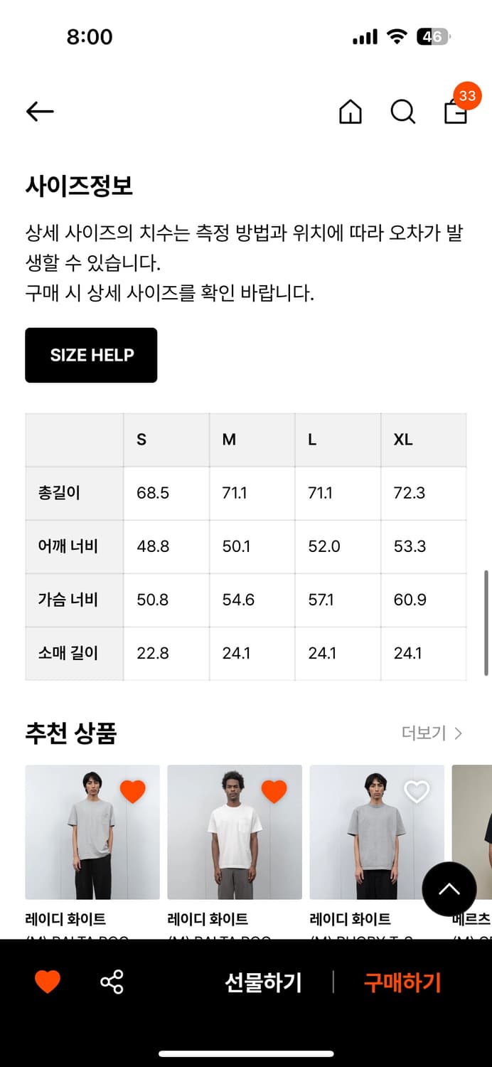 레이디화이트 아테네 티셔츠 s 상품이미지2