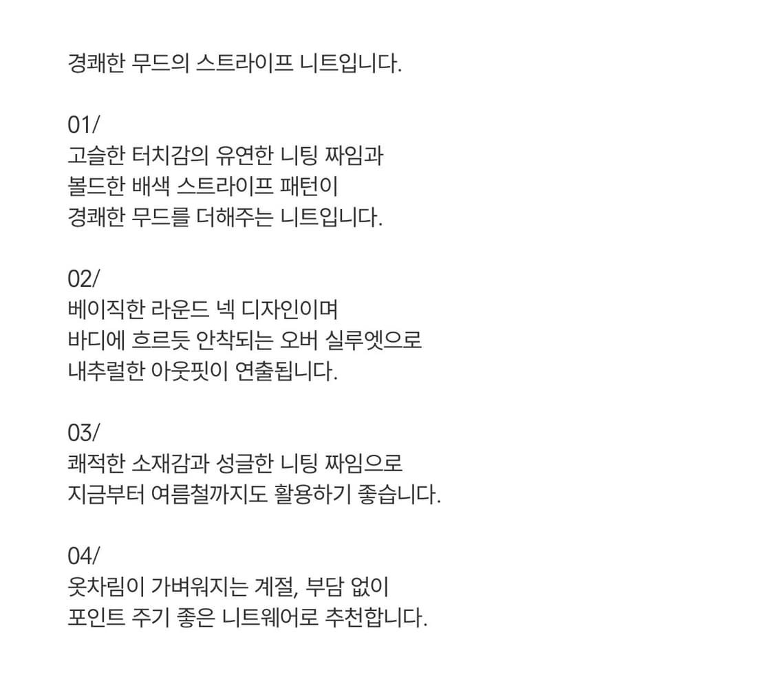 (새상품) Laroom 라룸 여름니트 상품이미지4