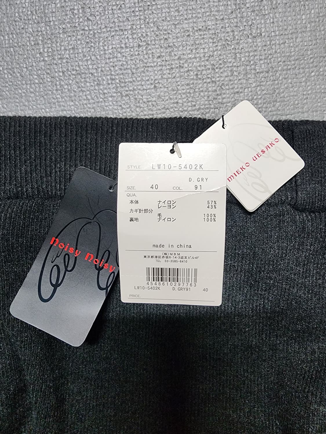 미사용) 미에코우에사코 골프치마 니트 스커트 상품이미지4