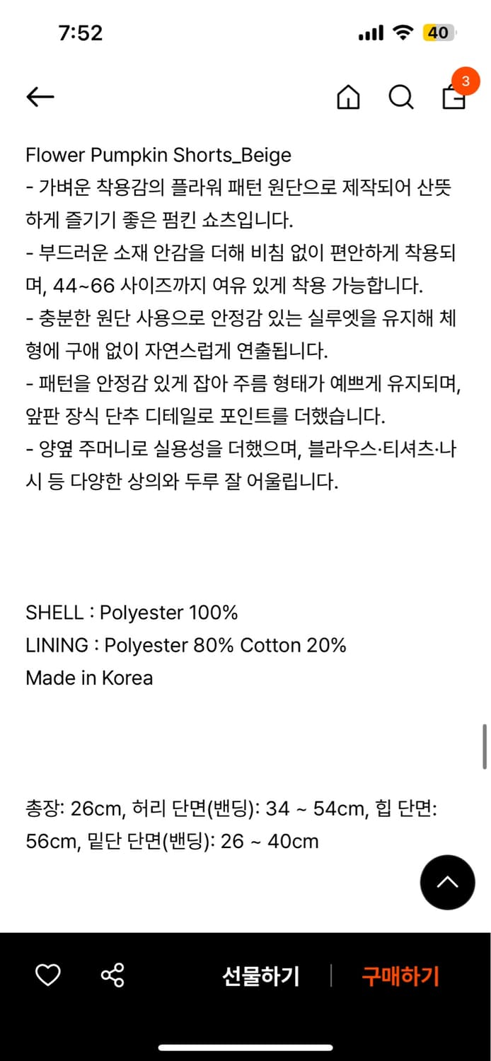 호쿠스포쿠스 플라워 펌킨 팬츠 상품이미지3
