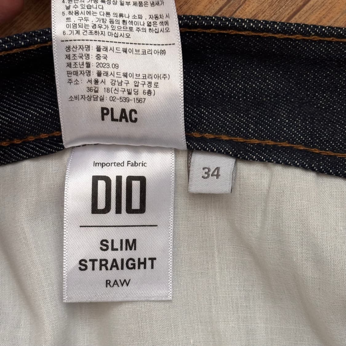 플랙진 34 생지 데님 셀비지 청바지 MERGO  상품이미지9