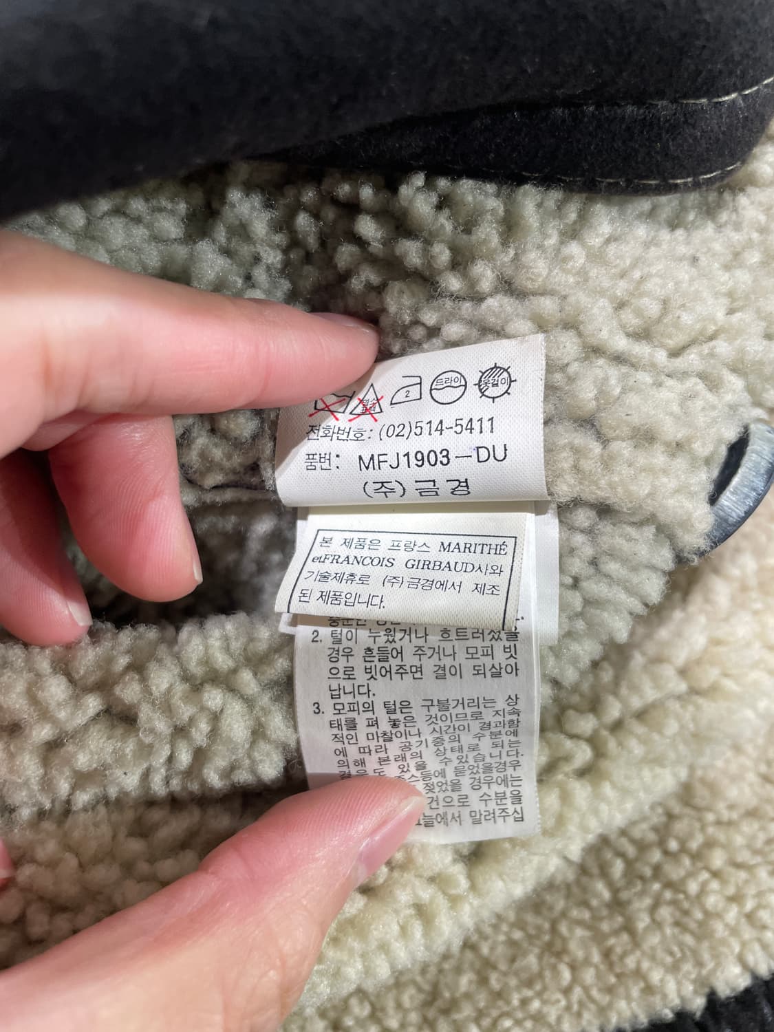 마리뗴 프랑소와 저버 블랙 쉽 레더 무스탕 상품이미지9