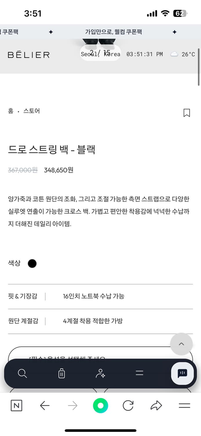 벨리에 드로스트링 백 상품이미지3