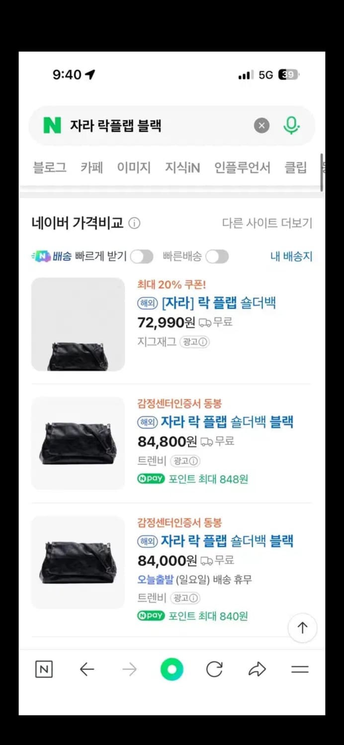 자라 락플립백 상품이미지1