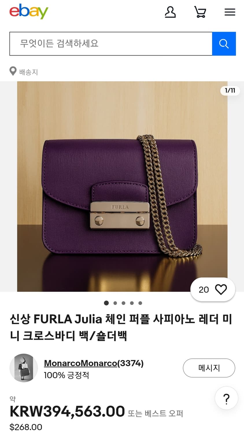 FURLA Julia 체인 퍼플 사피아노 레더 미니 크로스바디 백/숄더백 상품이미지10