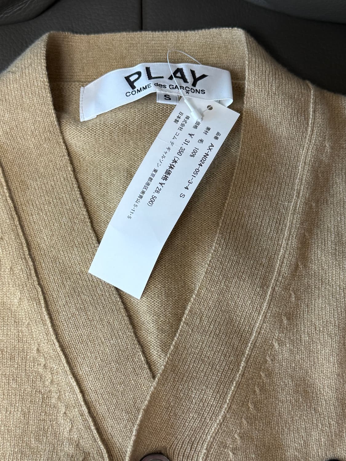 꼼데가르송 가디건 베이지 상품이미지2