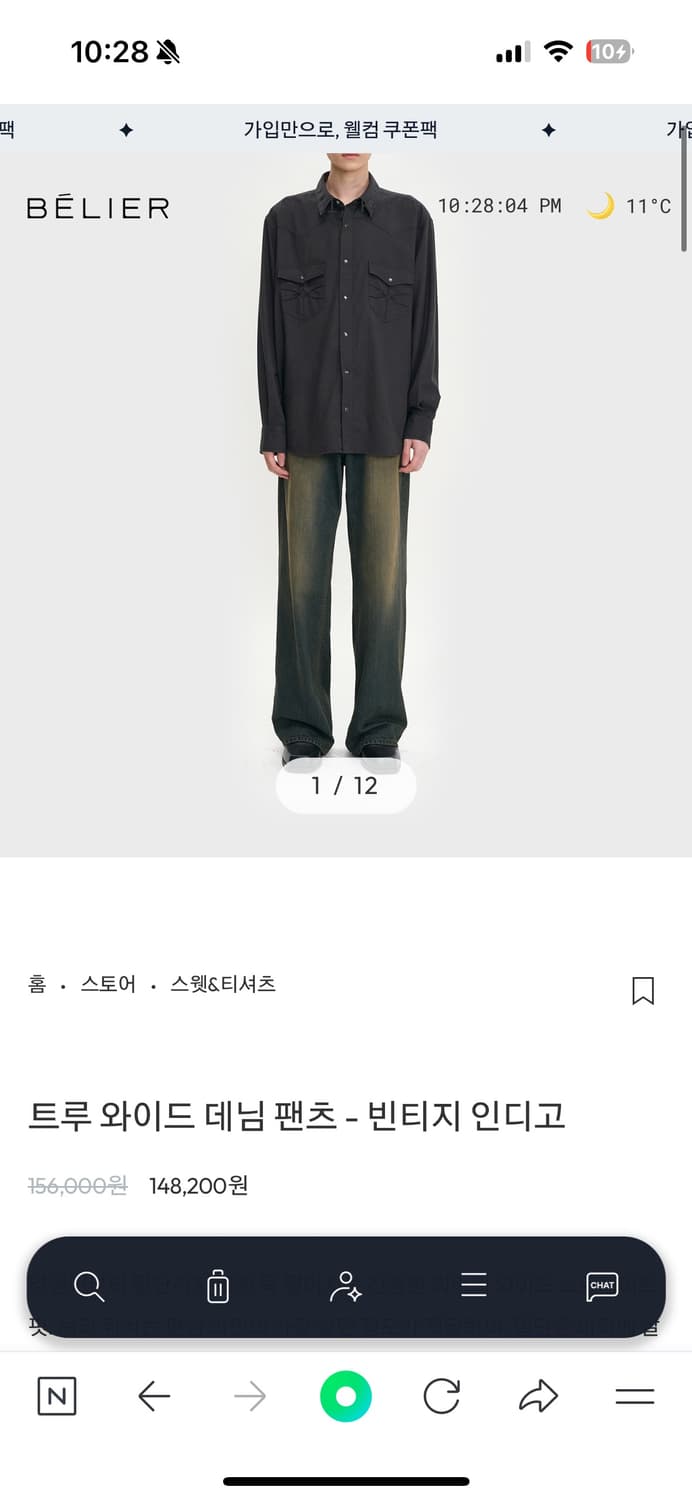 벨리에 빈티지 인디고 트루와이드 28사이즈 상품이미지2