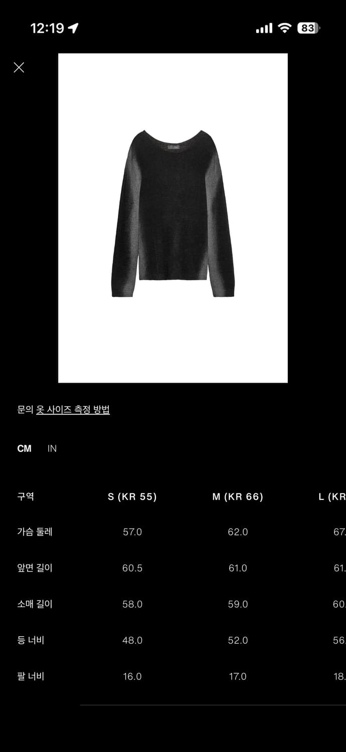 (새상품급/품절) 자라 디퓨즈 프린트 니트 M (드라이 완료) 상품이미지4