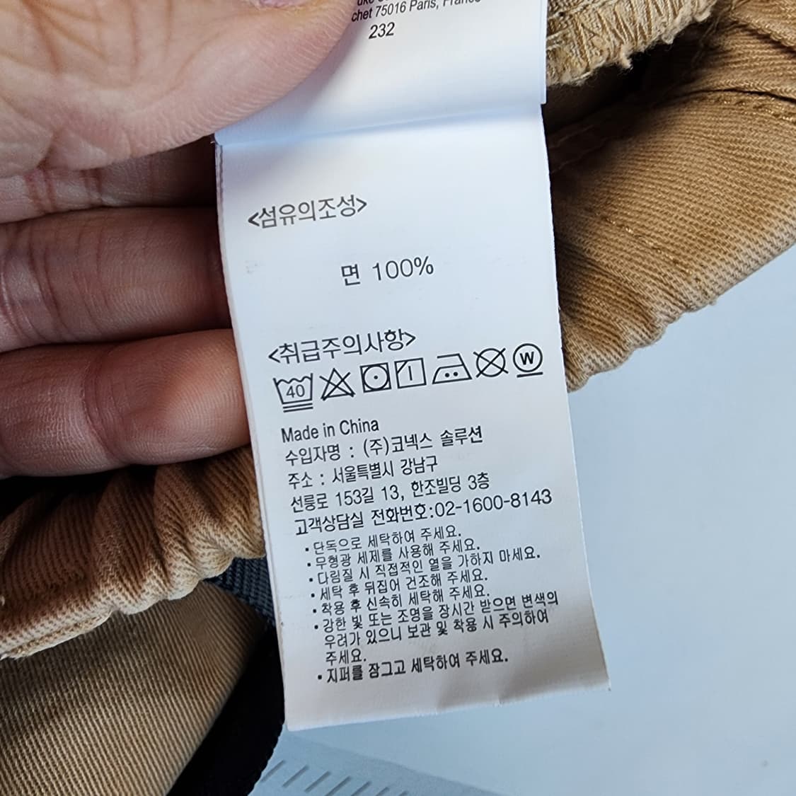 그라미치 베이지 벨트 면바지 상품이미지7