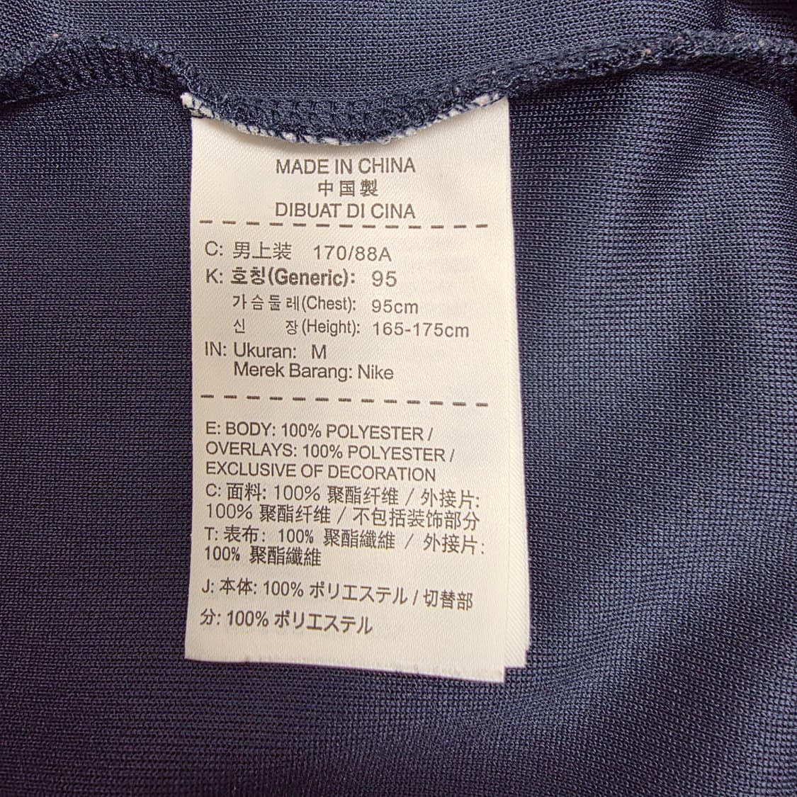 나이키 풋볼클럽 남성 트랙탑 95 상품이미지9