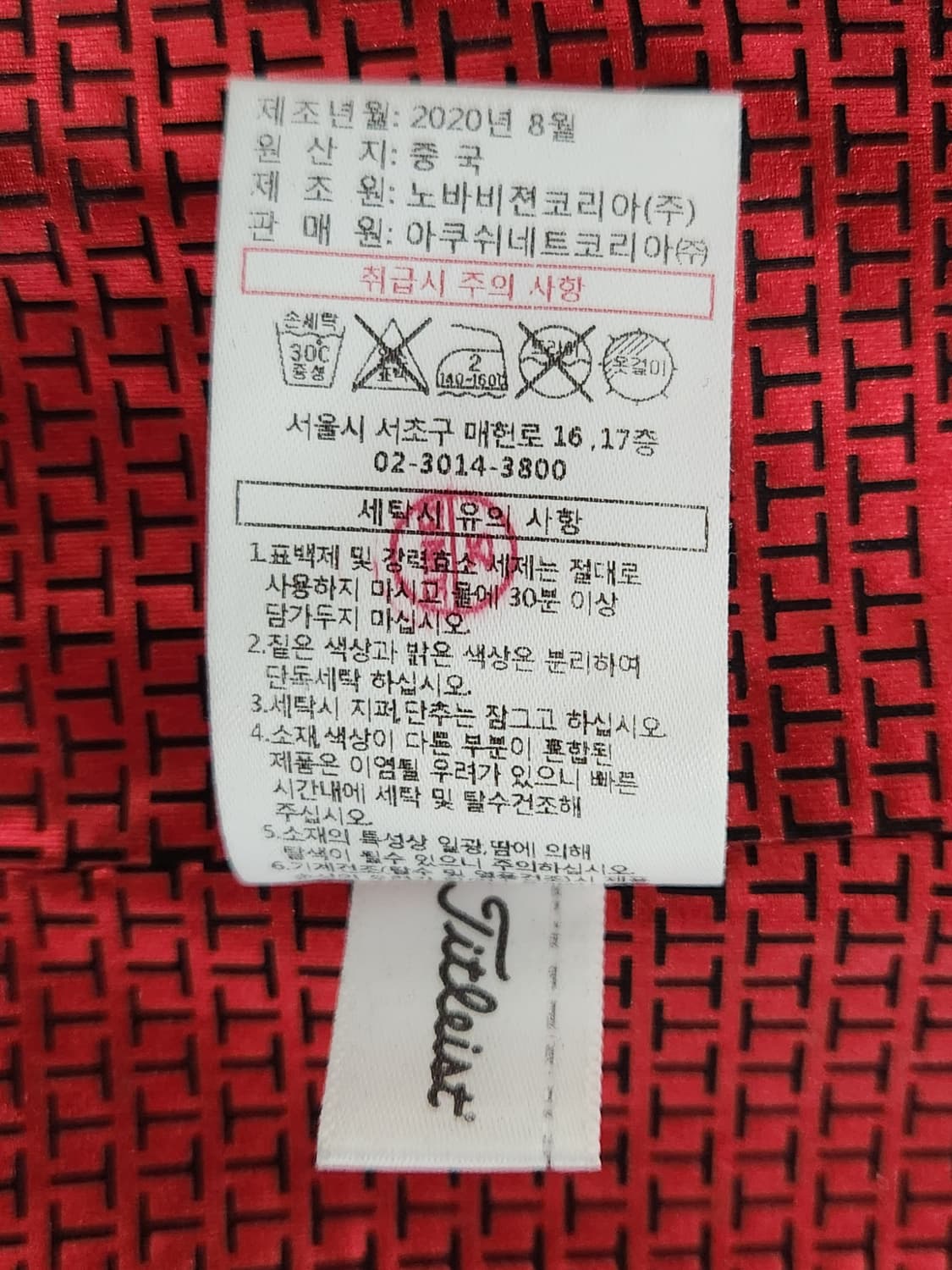 타이틀리스트 골프 구스패딩 베스트 S 상품이미지5