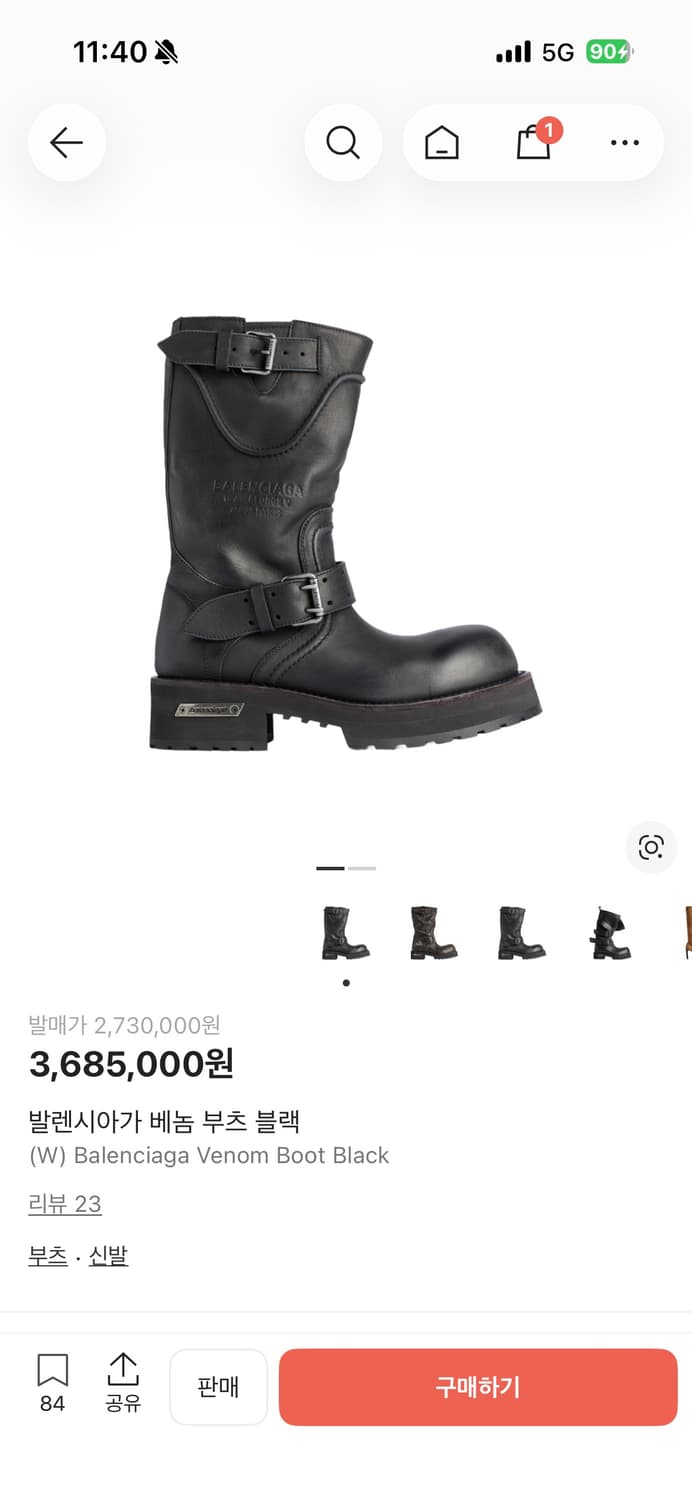 발렌시아가 베놈부츠 상품이미지1