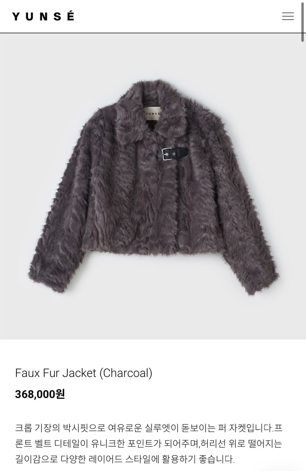 윤세 yunse 퍼자켓 차콜 새상품 상품이미지1
