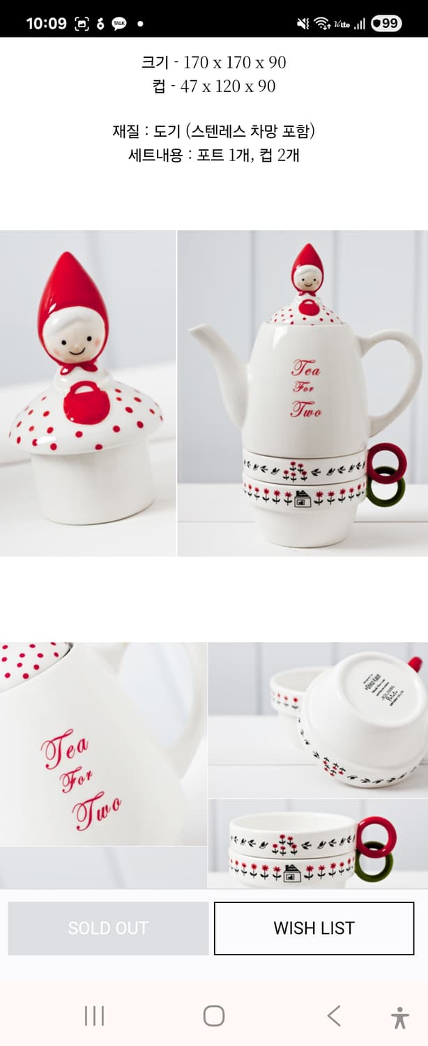 (일본제)신지카토 작가의 티포트+찻잔세트 새제품 상품이미지6