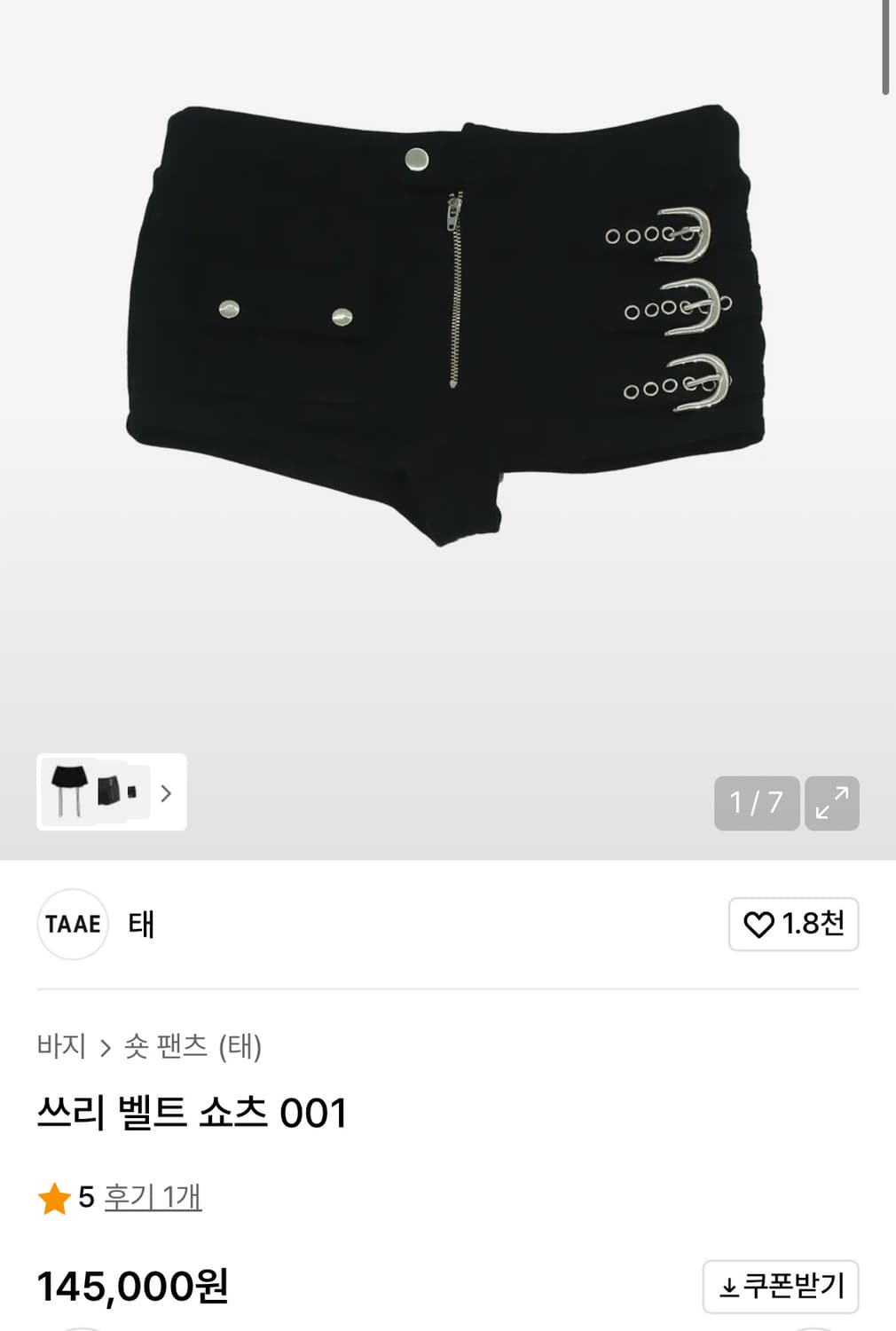 태 벨트 쇼츠 001 상품이미지1