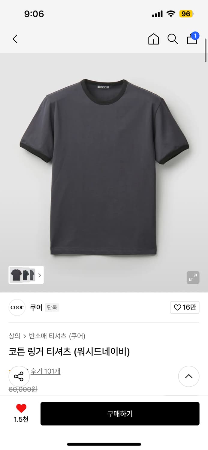 쿠어 링거티 워시드네이비 XL 상품이미지1