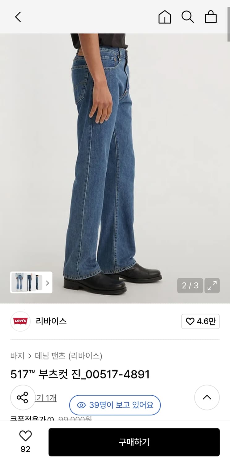 리바이스 517 4891 중청 부츠컷 플레어진 33 30 상품이미지2