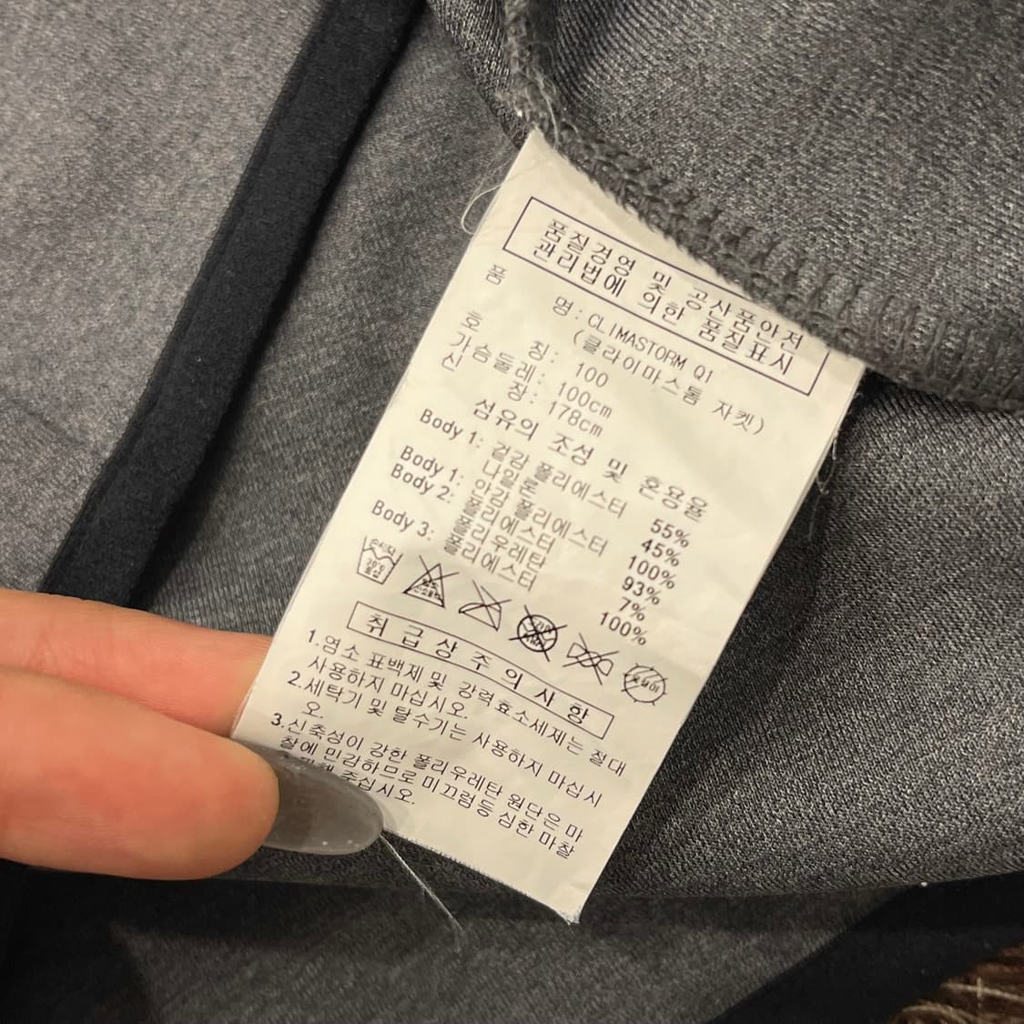 100 아디다스 클라이마스톰 후드집업 자켓 상품이미지6