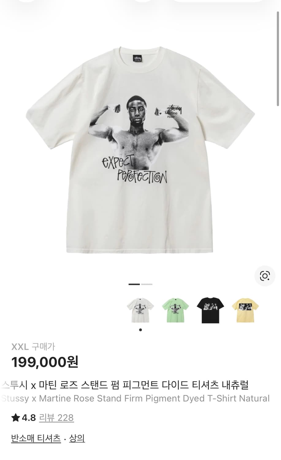 스투시 마틴로즈 반팔 xxl 상품이미지1