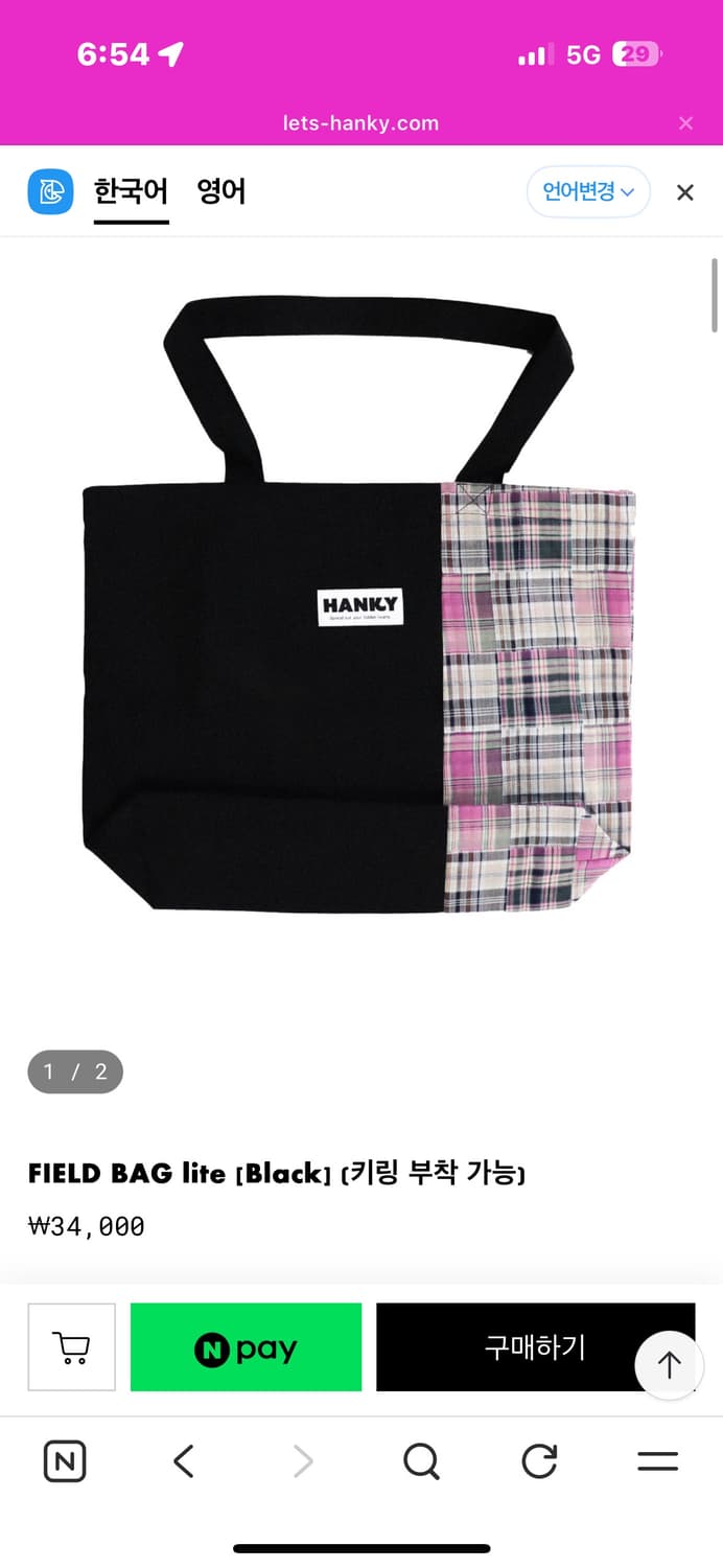 행키 HANKY 에코백 가방 블랙 상품이미지4