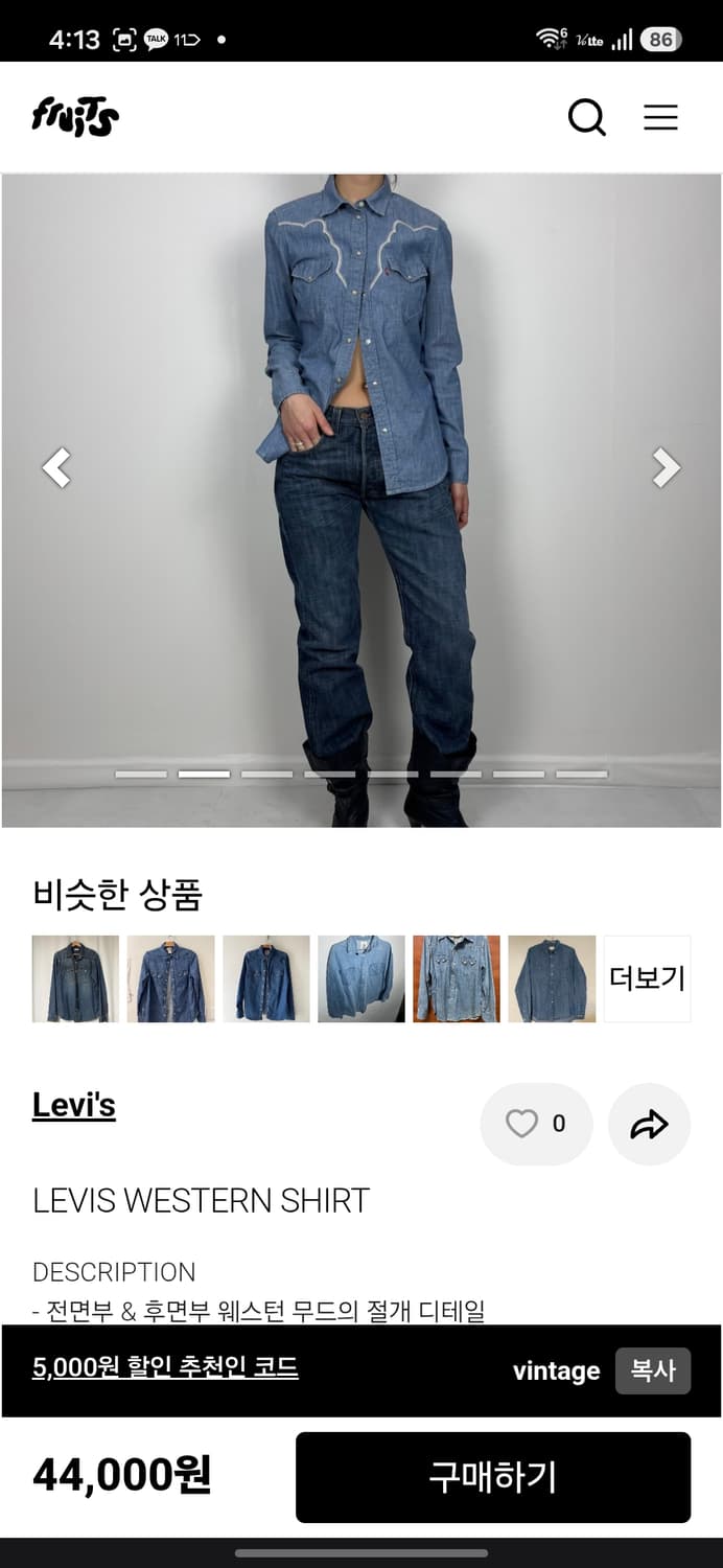 리바이스 웨스턴 데님셔츠 상품이미지9