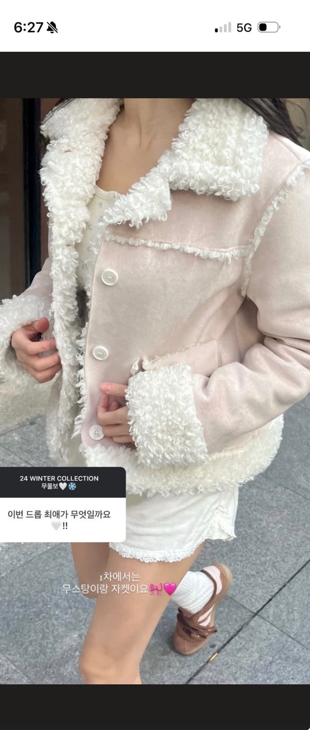 드라이로즈 무스탕 상품이미지1