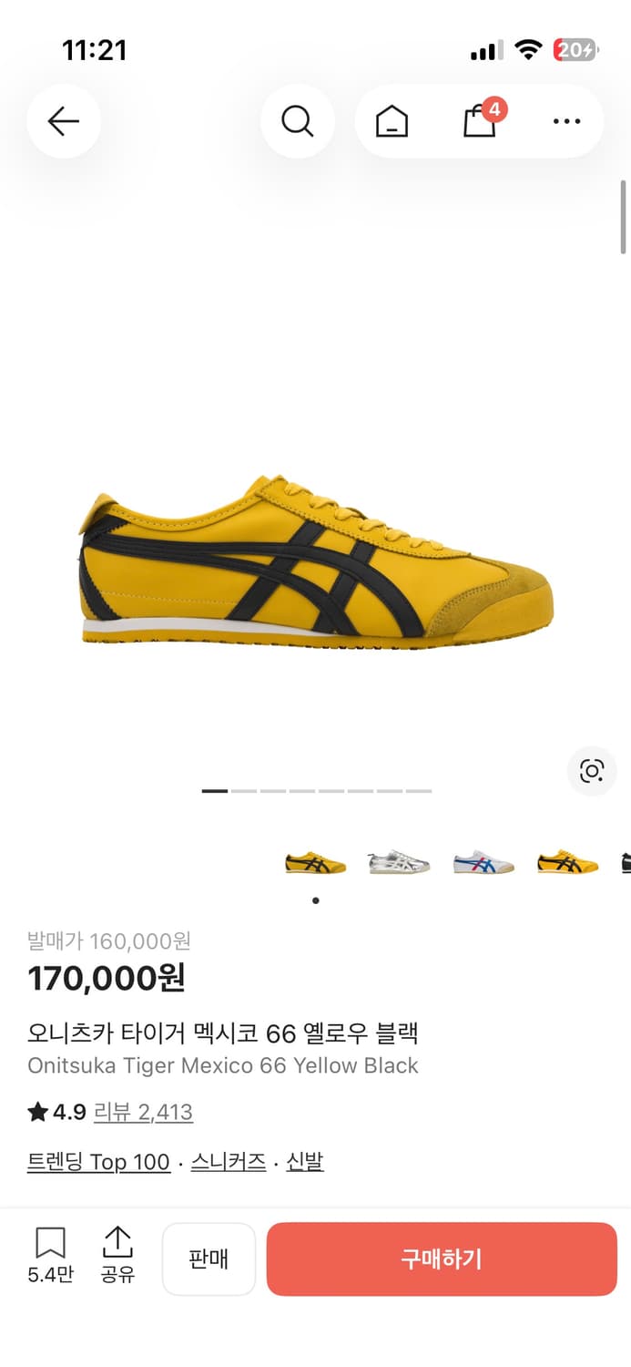 오니츠카타이거 멕시코 66 옐로우 상품이미지1