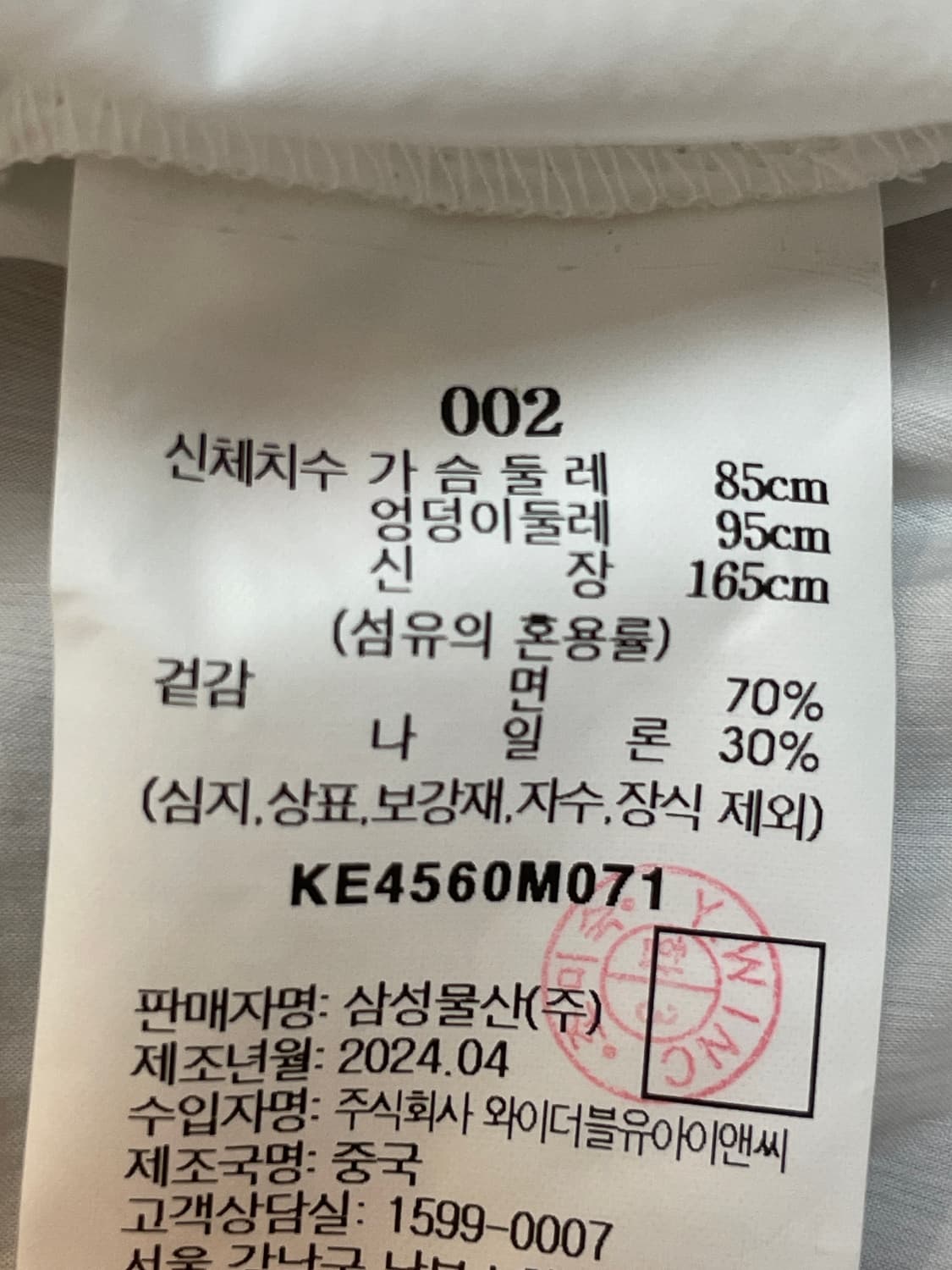구호 플러스 크롭 반팔 셔츠 상품이미지7