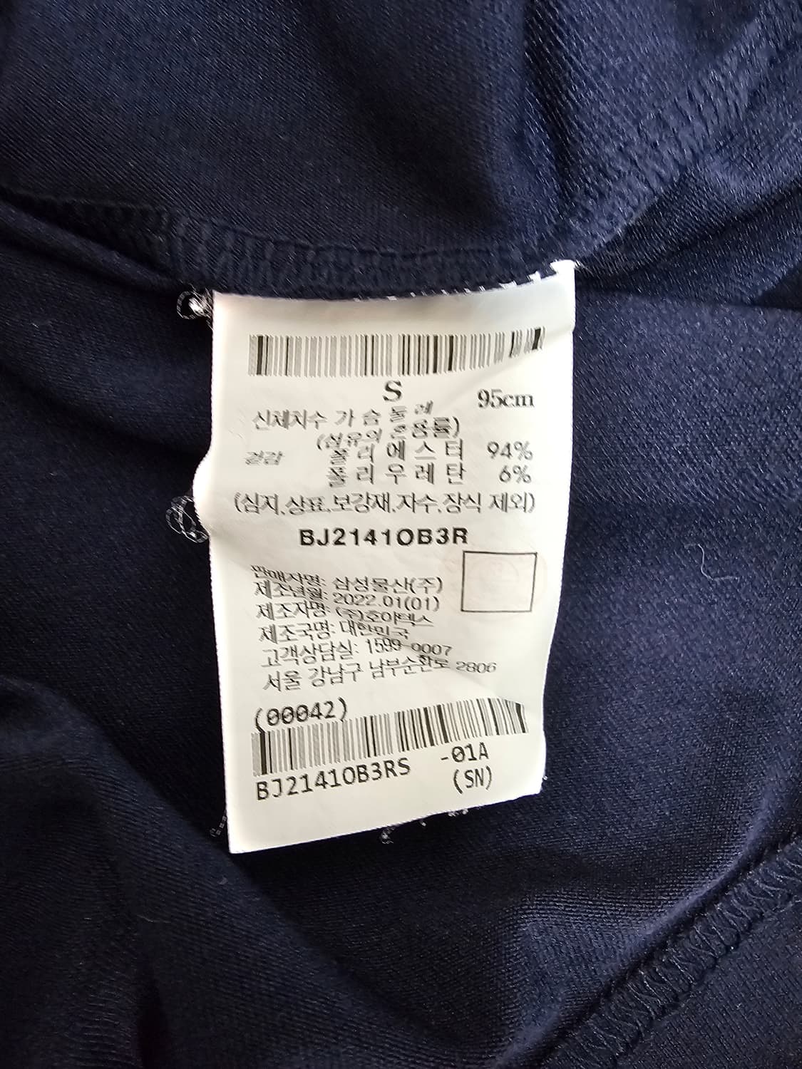 빈폴 기능성 긴팔카라티 S 95 상품이미지4