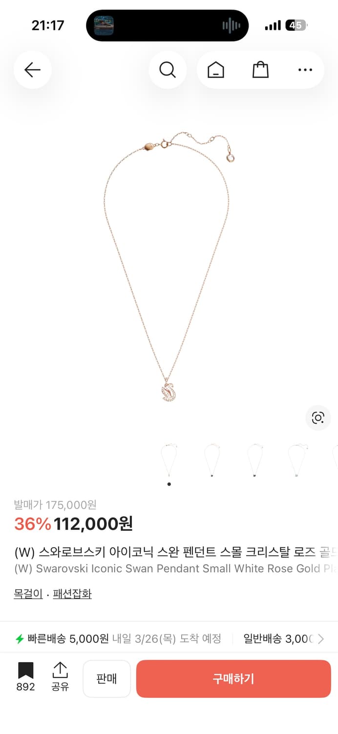 스왈로브스키 목걸이 상품이미지1