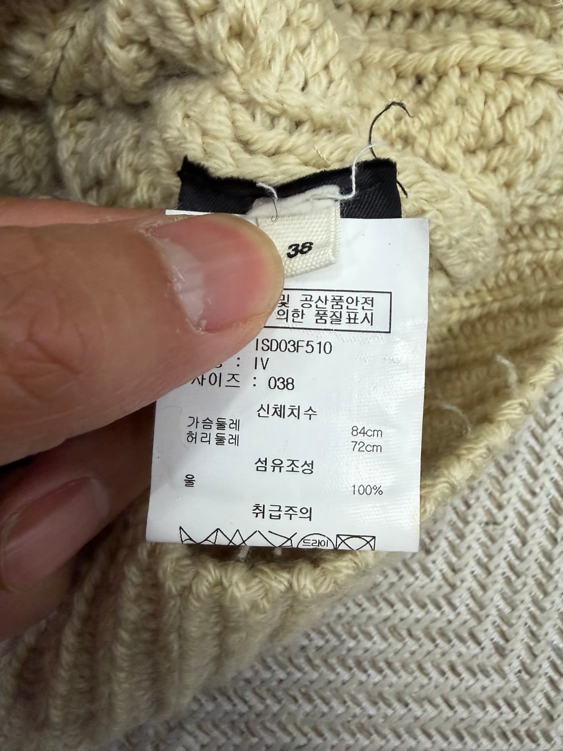 매장판정품) 이자벨마랑 케이블 니트 가디건 38 상품이미지8