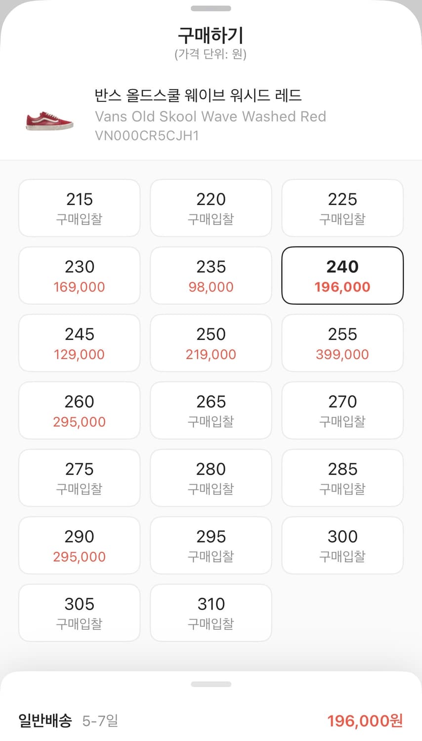 반스 웨이브웨시드 레드 240mm 상품이미지2