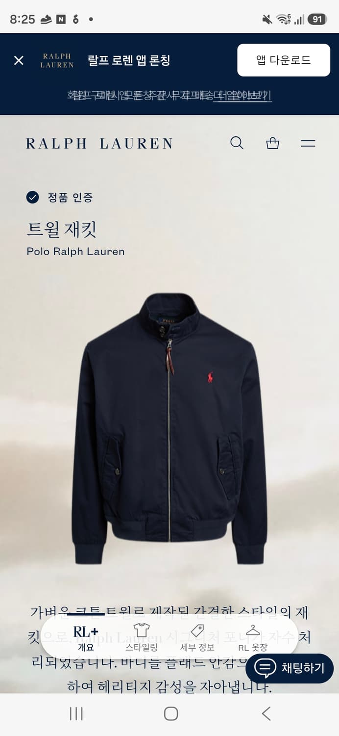 폴로 트윌자켓 네이비 M 상품이미지1