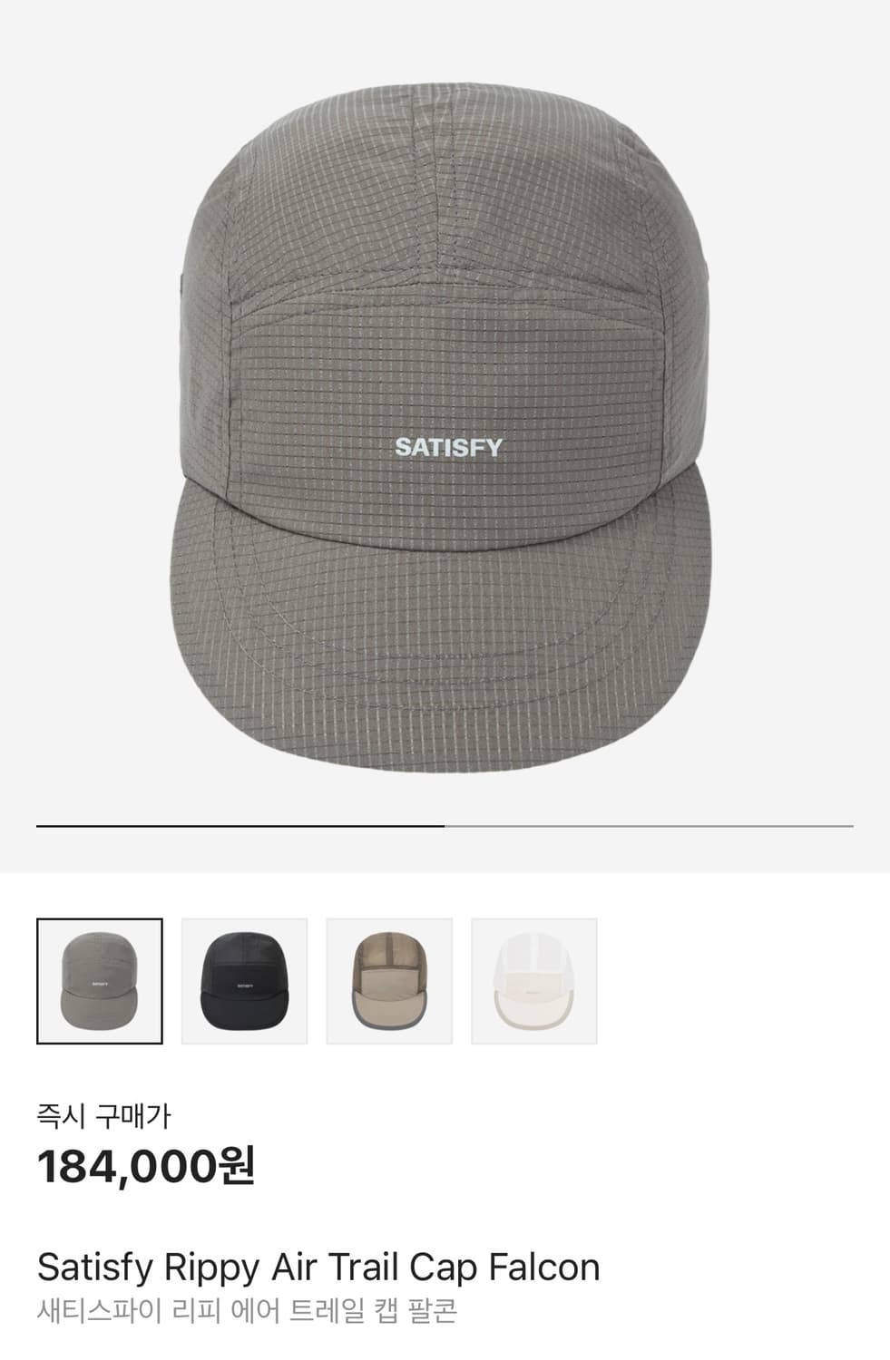 Satisfy Rippy Air Trail Cap 새티스파이 캡 상품이미지1