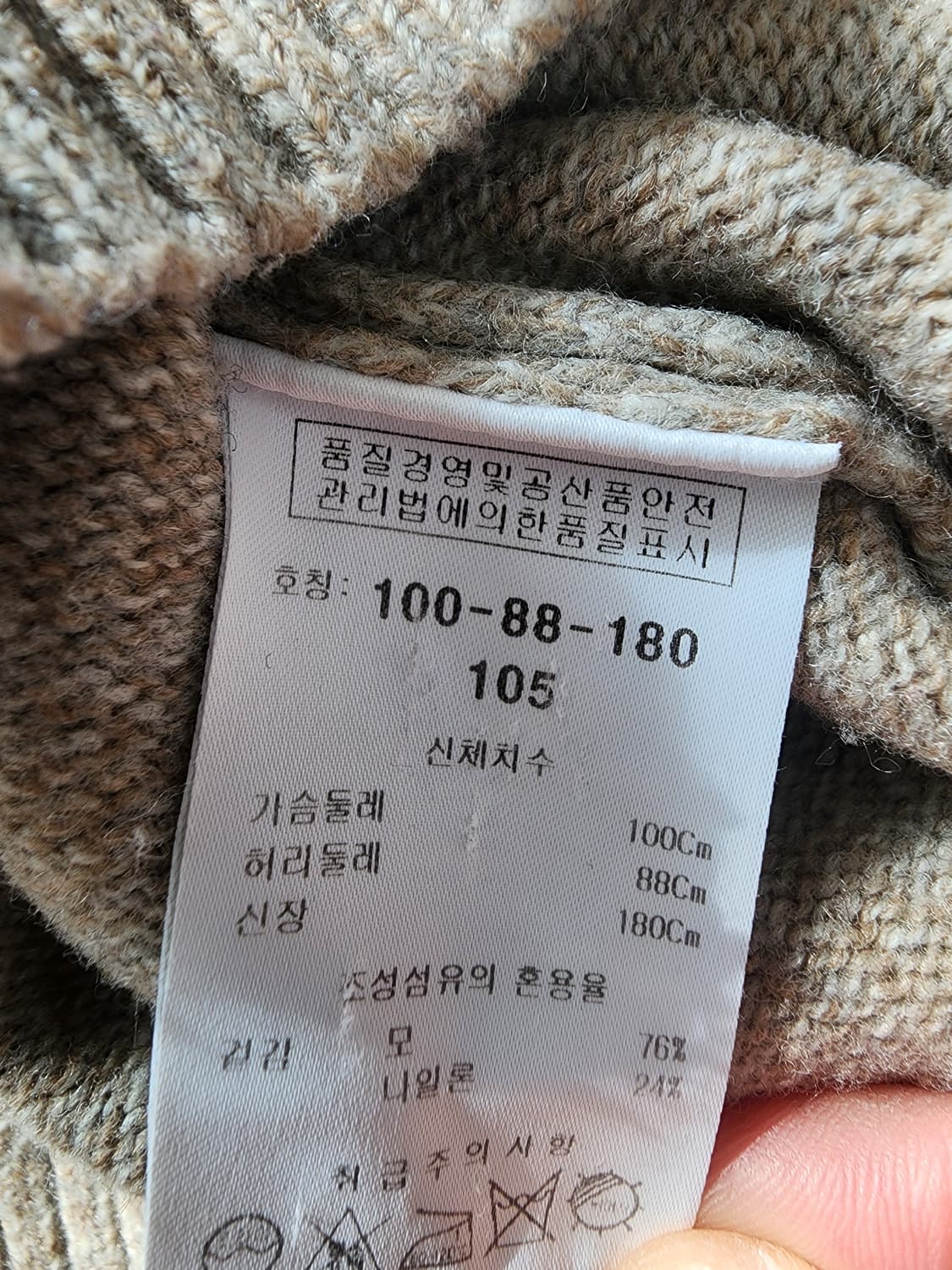 KINLOCH 킨록 남자 울 블렌디드 니트 티셔츠 팜 100~105사이즈 상품이미지7