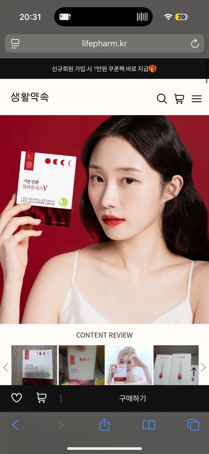 생활약속 기분전환 알파플러스V / 리뉴얼버전 상품이미지1