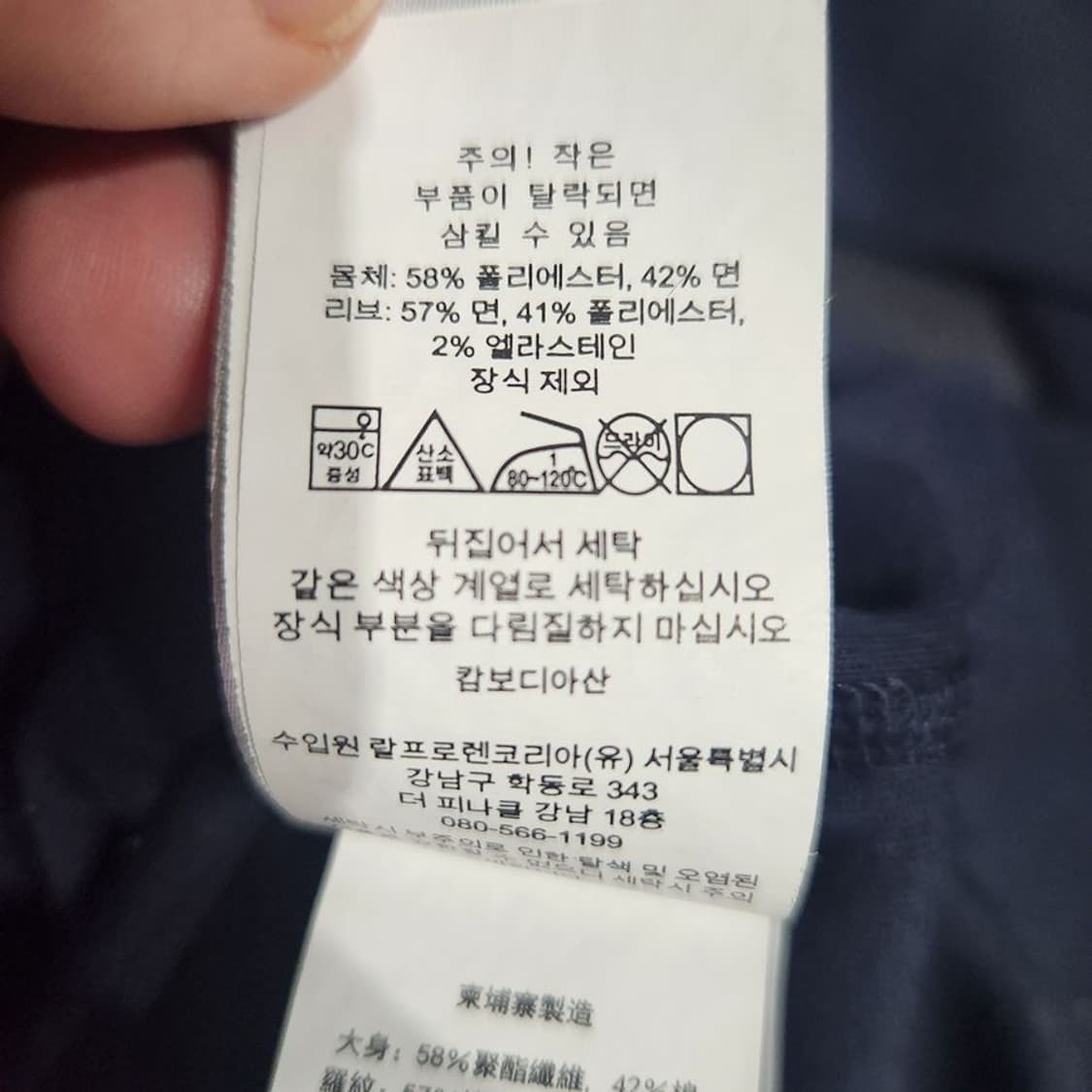 [남L]폴로랄프로렌 폴리혼방 빅포니 맨투맨[Y62-028] 상품이미지10