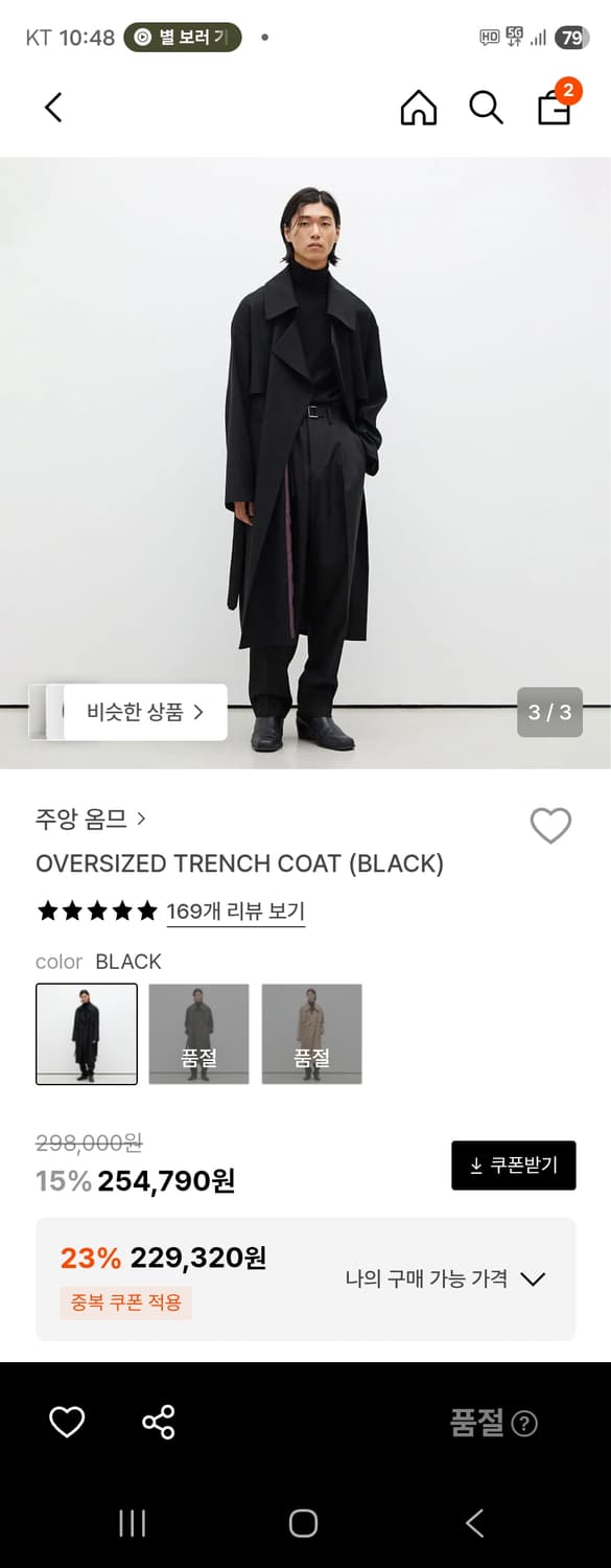 주앙옴므 트렌치코트  상품이미지1